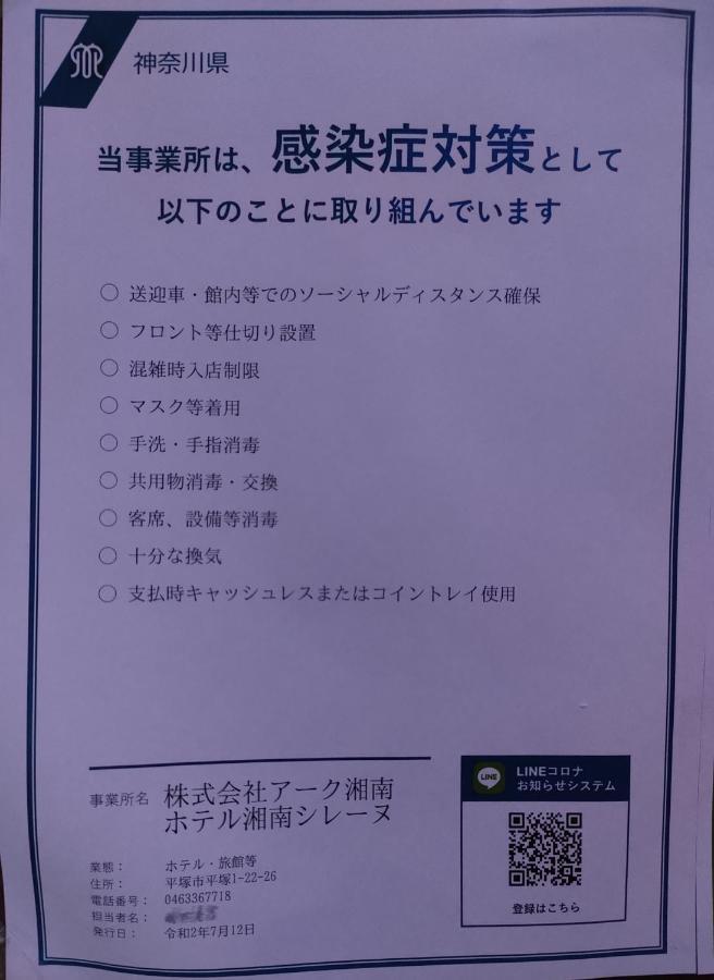 Shonan Sirene (Adults Only) Hotel Hiratsuka Bagian luar foto